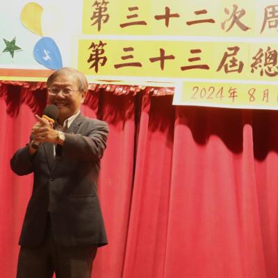 第三十二次周年大會暨第三十三屆總理會成立晚宴