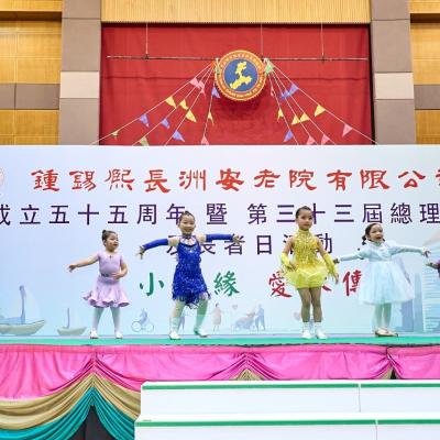 慶祝成立55周年暨第33屆總理會就職典禮及長者日活動