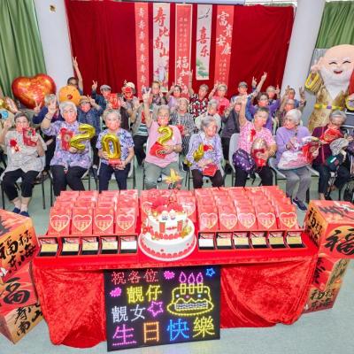 2025-07-25 長者日間護理中心廿四週年慶(花信年華廿四載)暨夏季生日會午讌