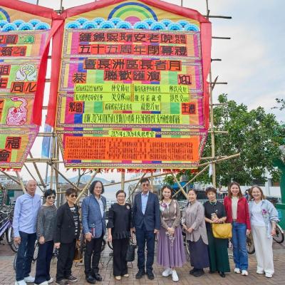 2025-11-15 五十五周年閉幕禮 暨 長洲區長者月聯歡匯演